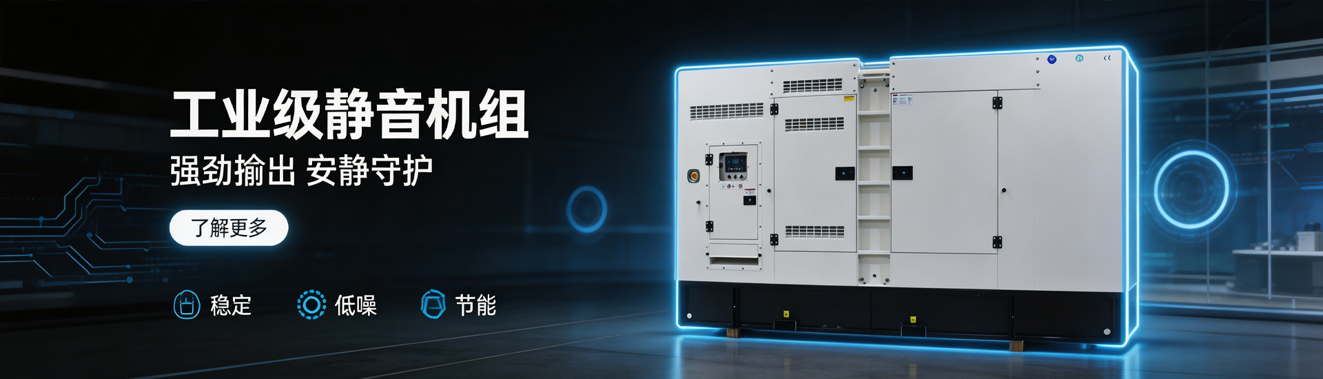 康明斯柴油發(fā)電機(jī)組